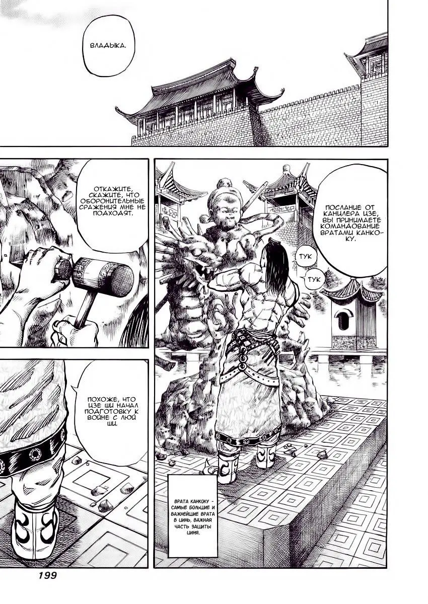 Read Kingdom RU Manga Online