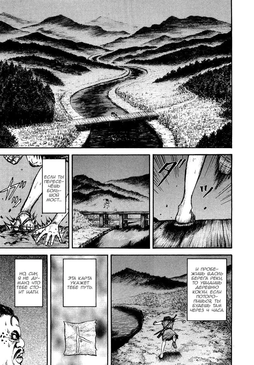 Read Kingdom RU Manga Online