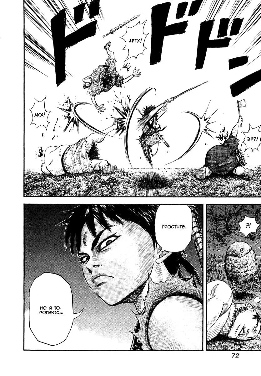 Read Kingdom RU Manga Online