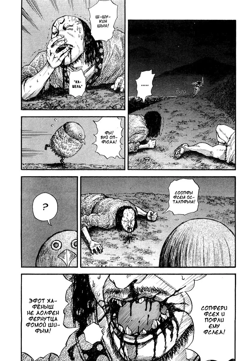 Read Kingdom RU Manga Online