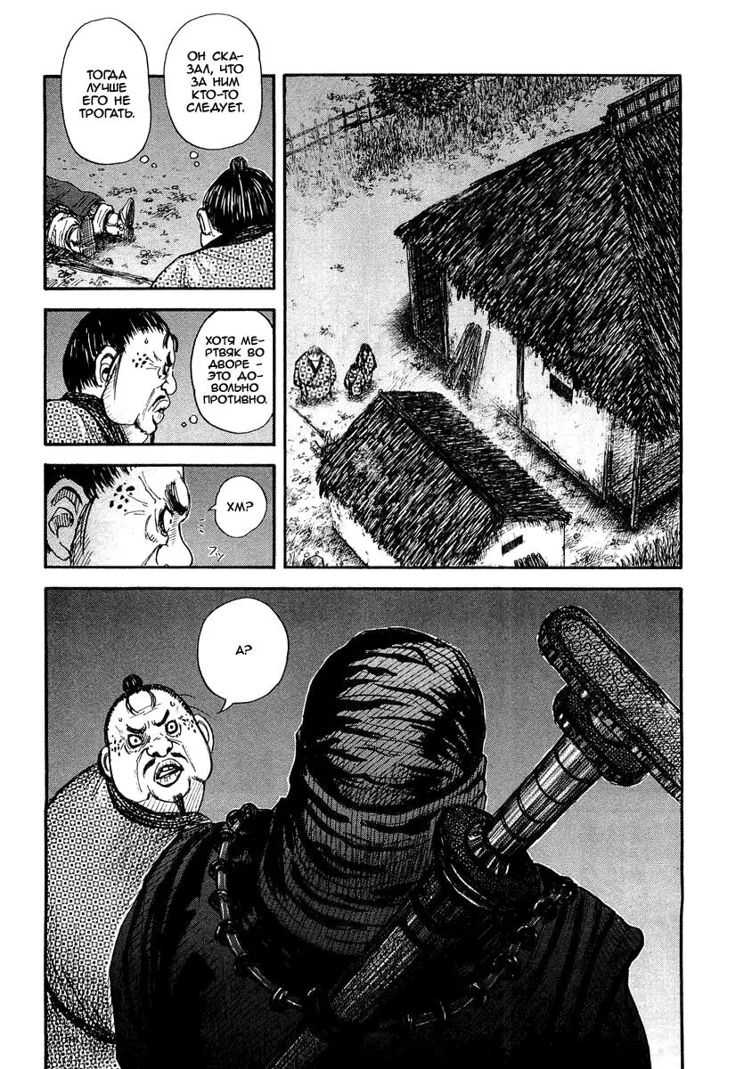 Read Kingdom RU Manga Online