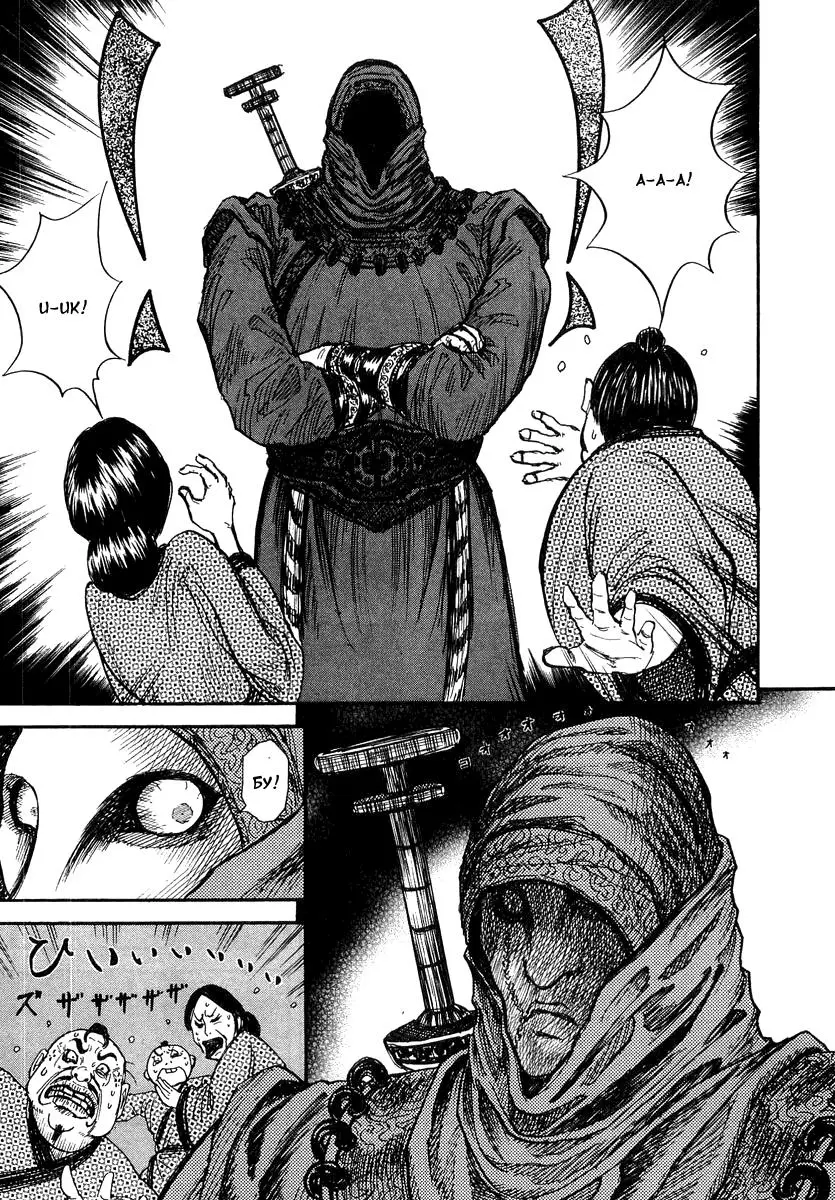 Read Kingdom RU Manga Online