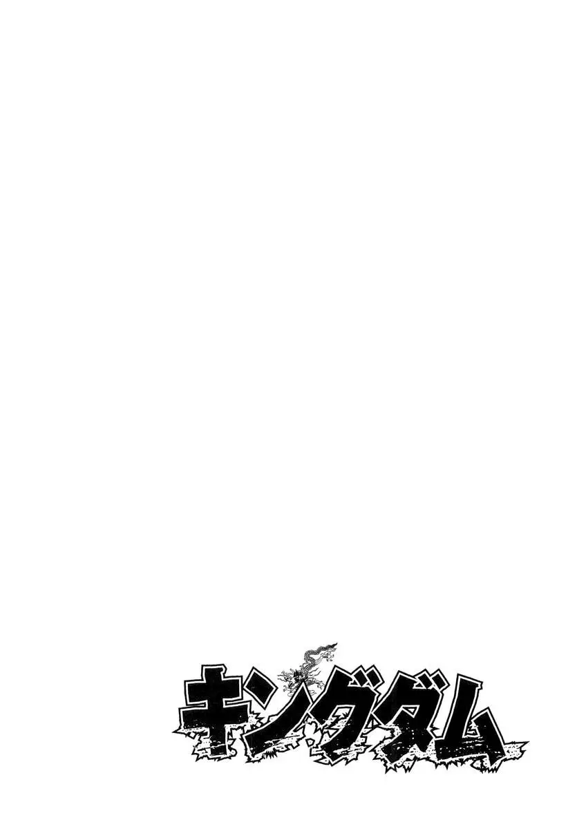 Read Kingdom RU Manga Online