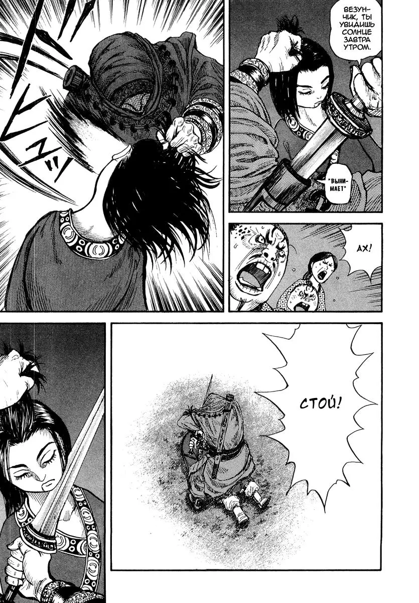 Read Kingdom RU Manga Online