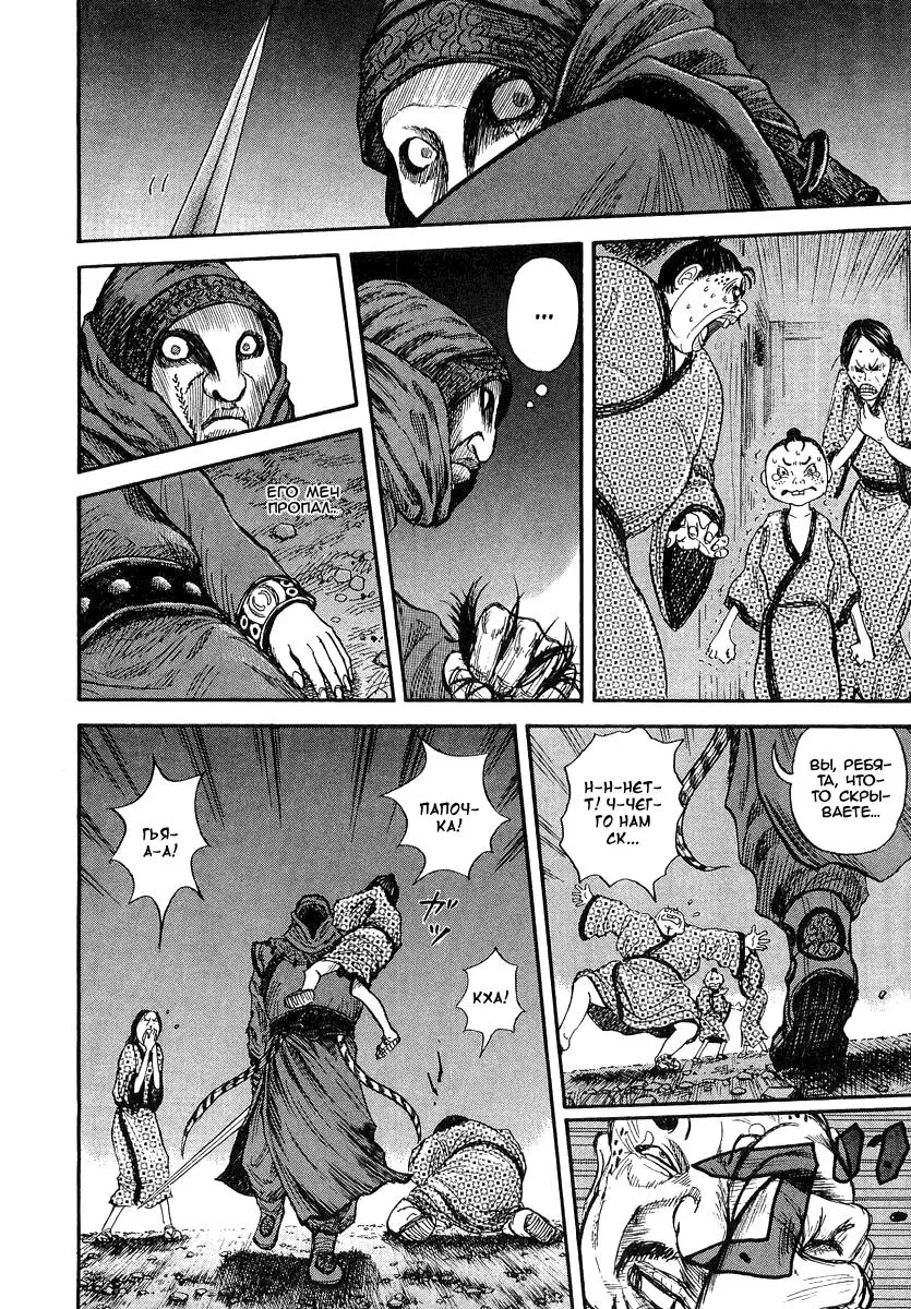 Read Kingdom RU Manga Online