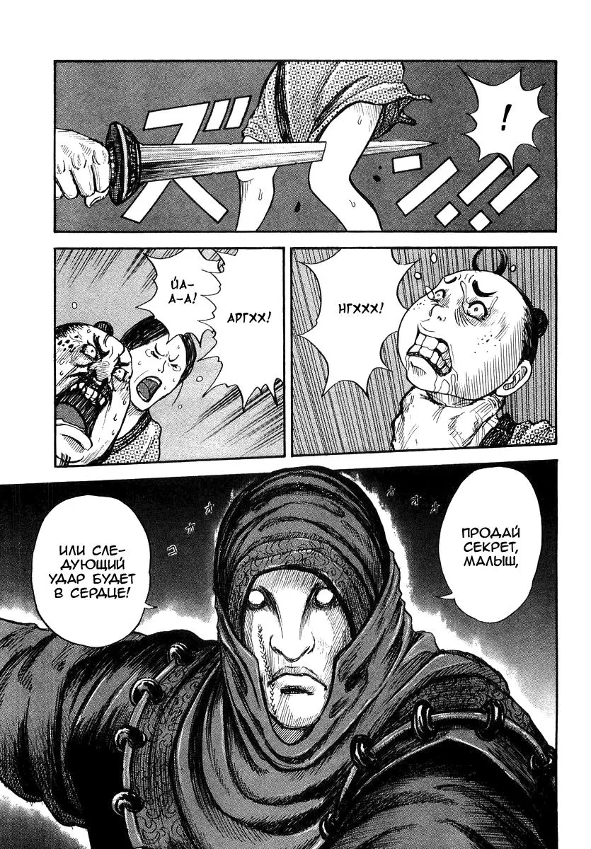 Read Kingdom RU Manga Online