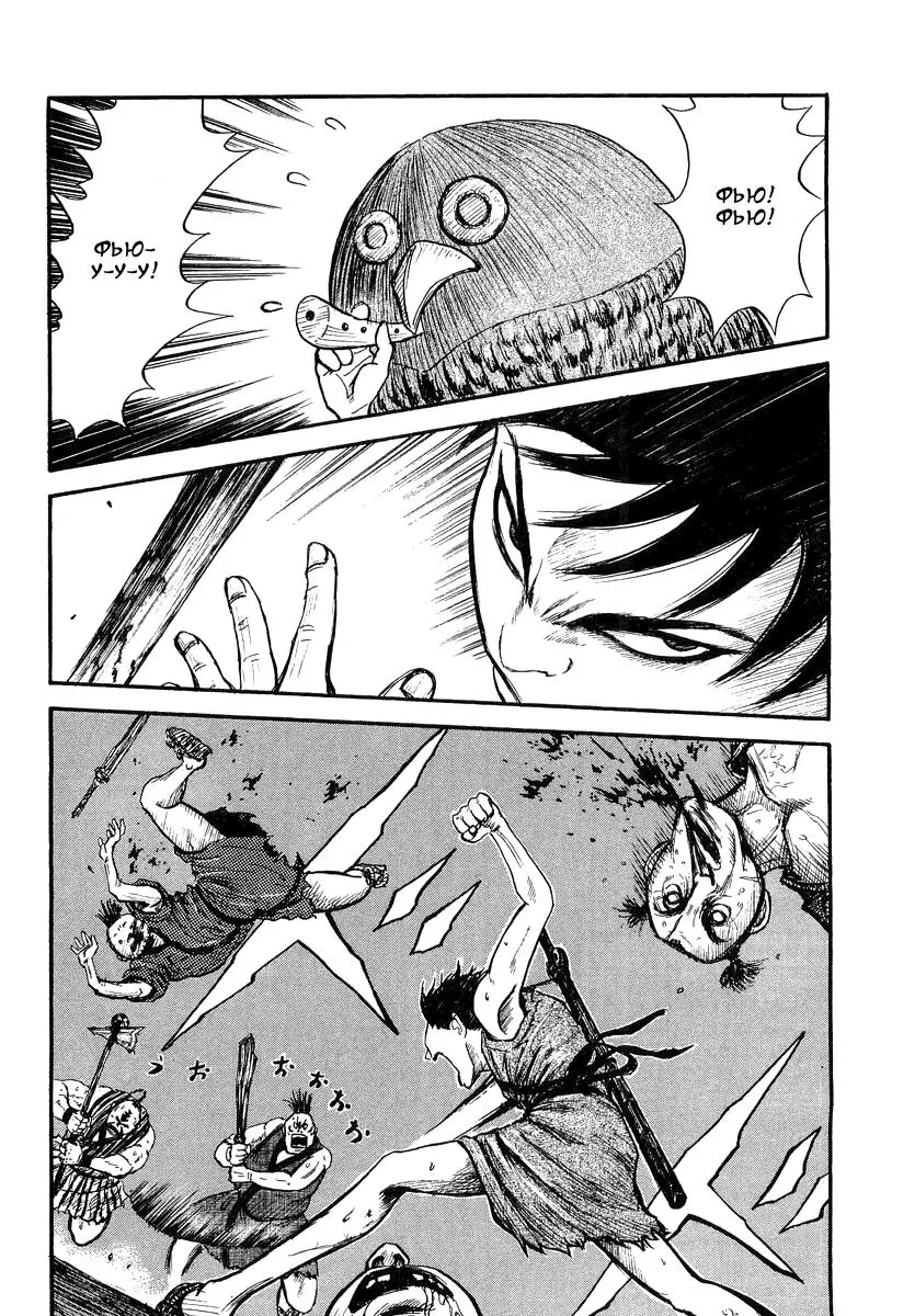 Read Kingdom RU Manga Online