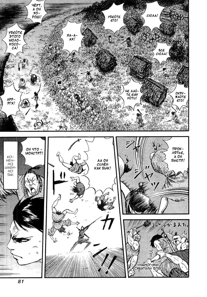 Read Kingdom RU Manga Online