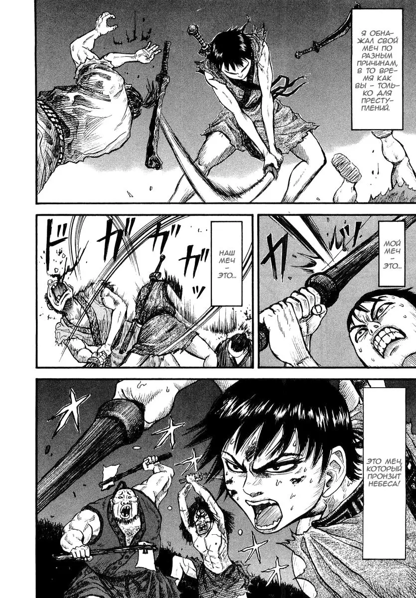 Read Kingdom RU Manga Online