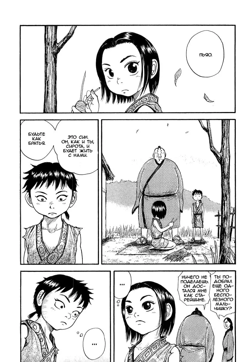 Read Kingdom RU Manga Online