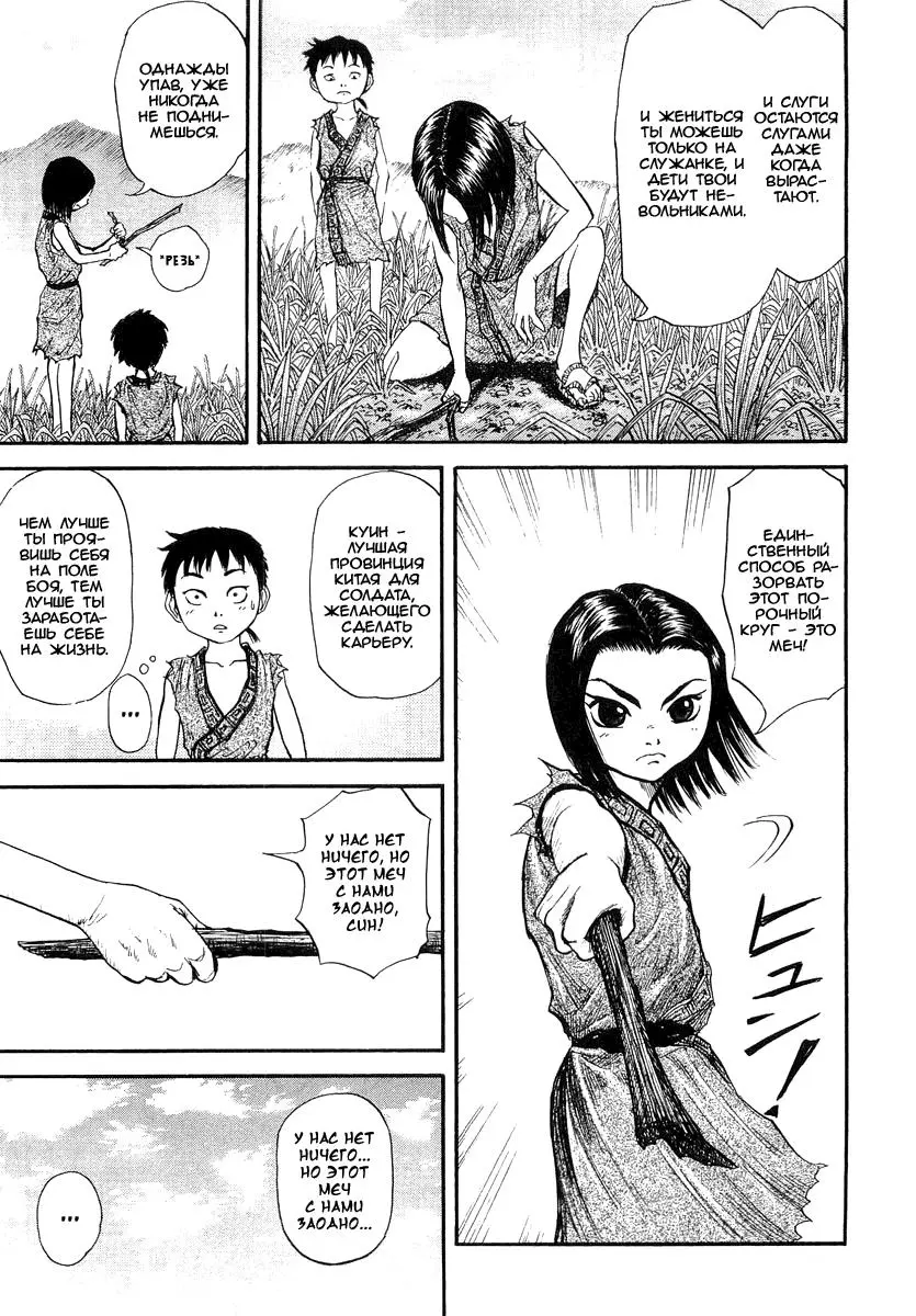 Read Kingdom RU Manga Online