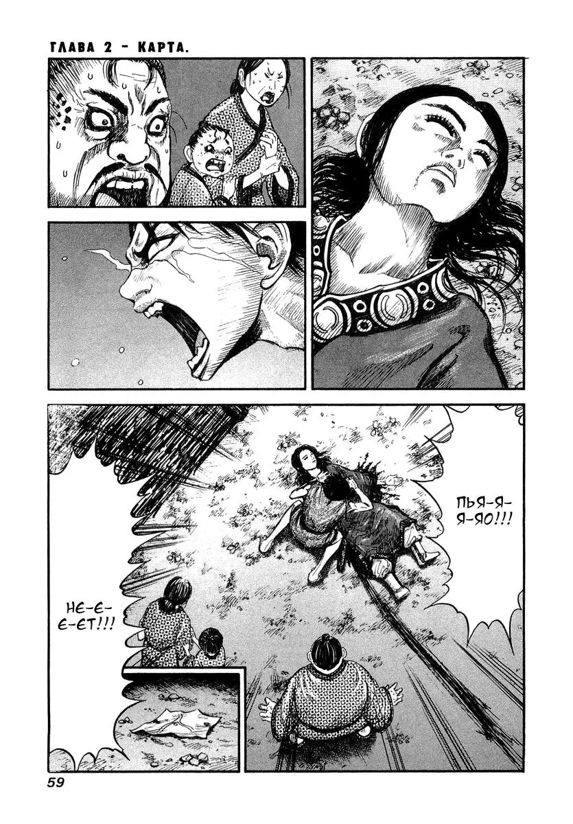 Read Kingdom RU Manga Online