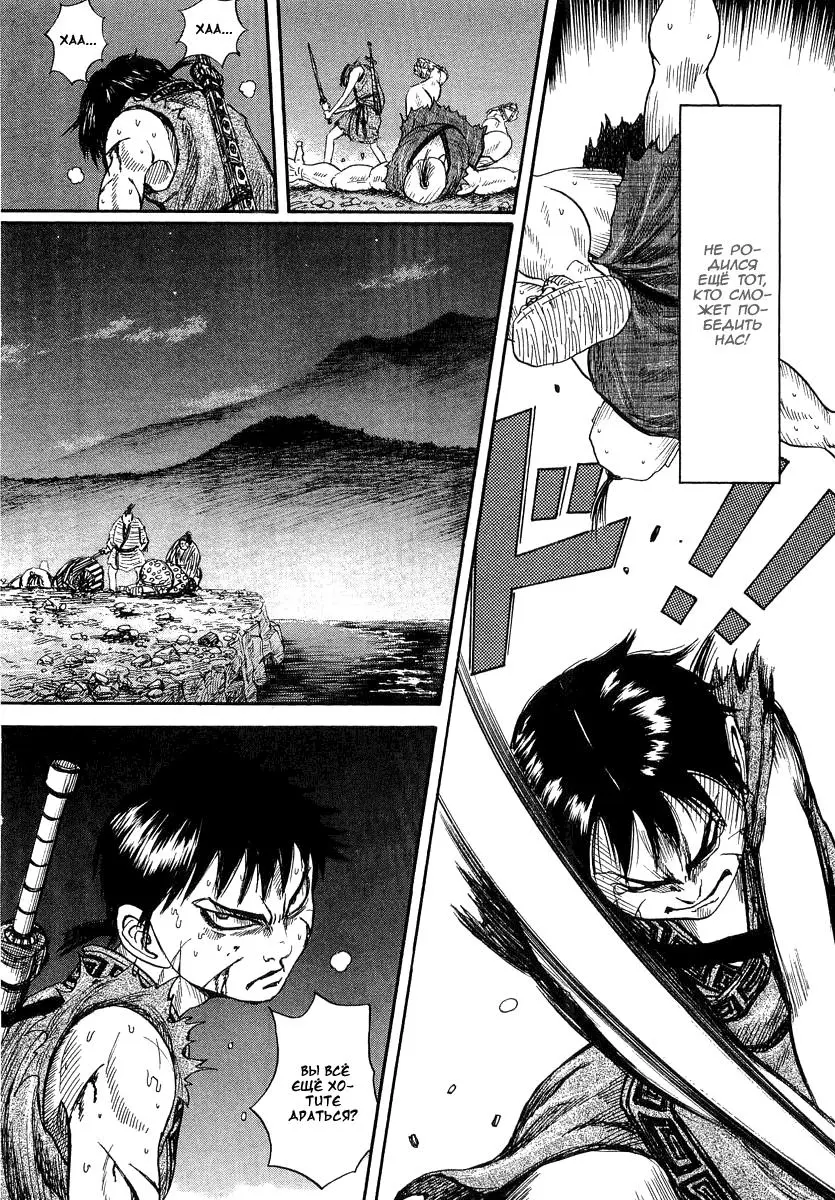 Read Kingdom RU Manga Online
