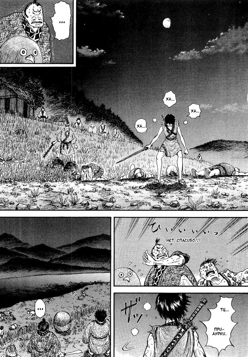 Read Kingdom RU Manga Online