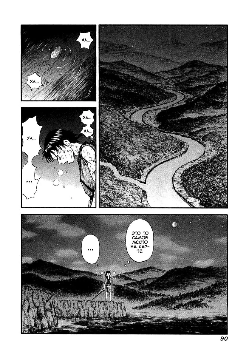 Read Kingdom RU Manga Online