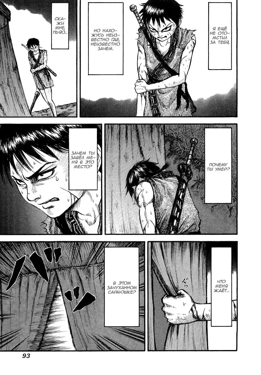 Read Kingdom RU Manga Online