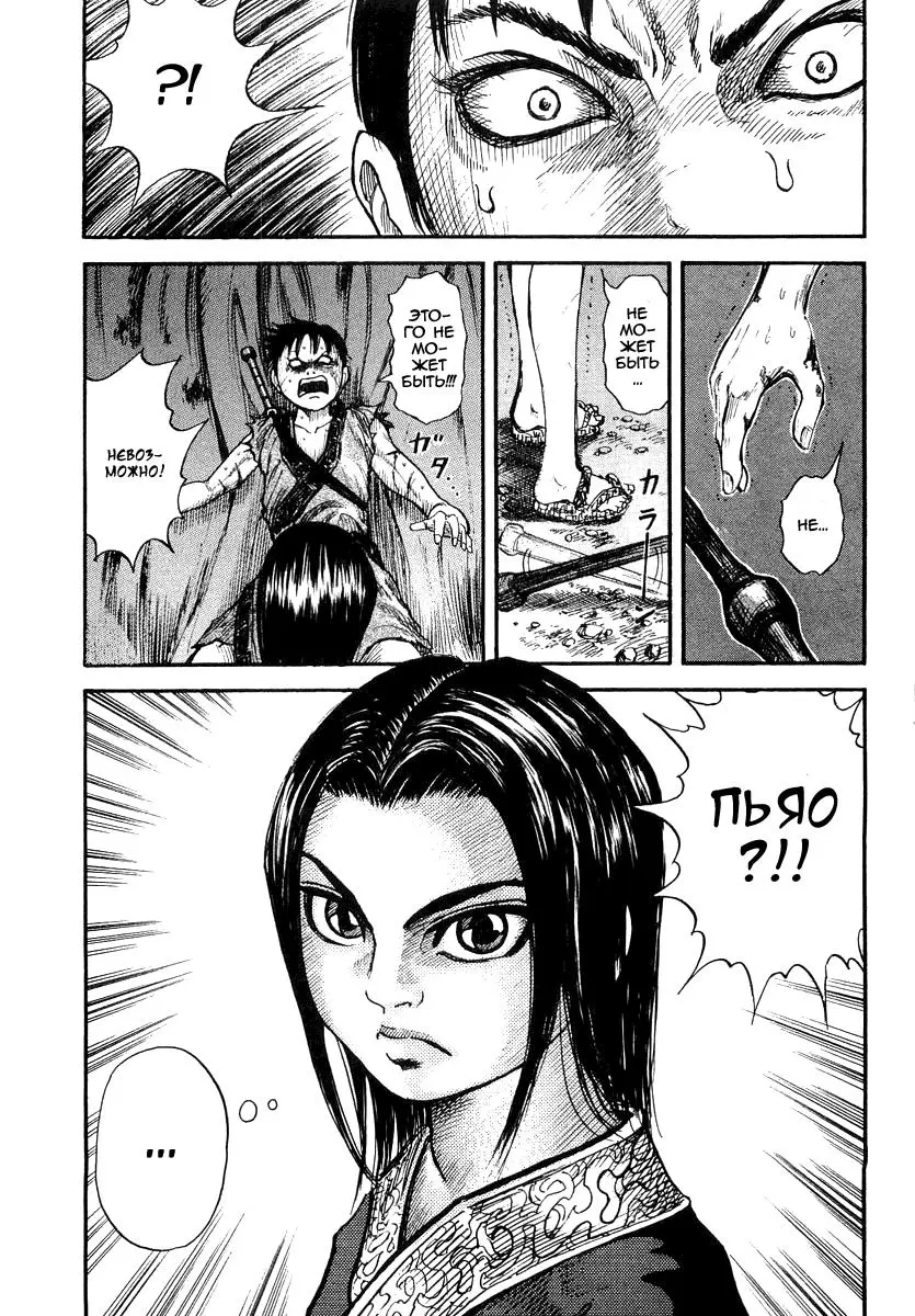 Read Kingdom RU Manga Online