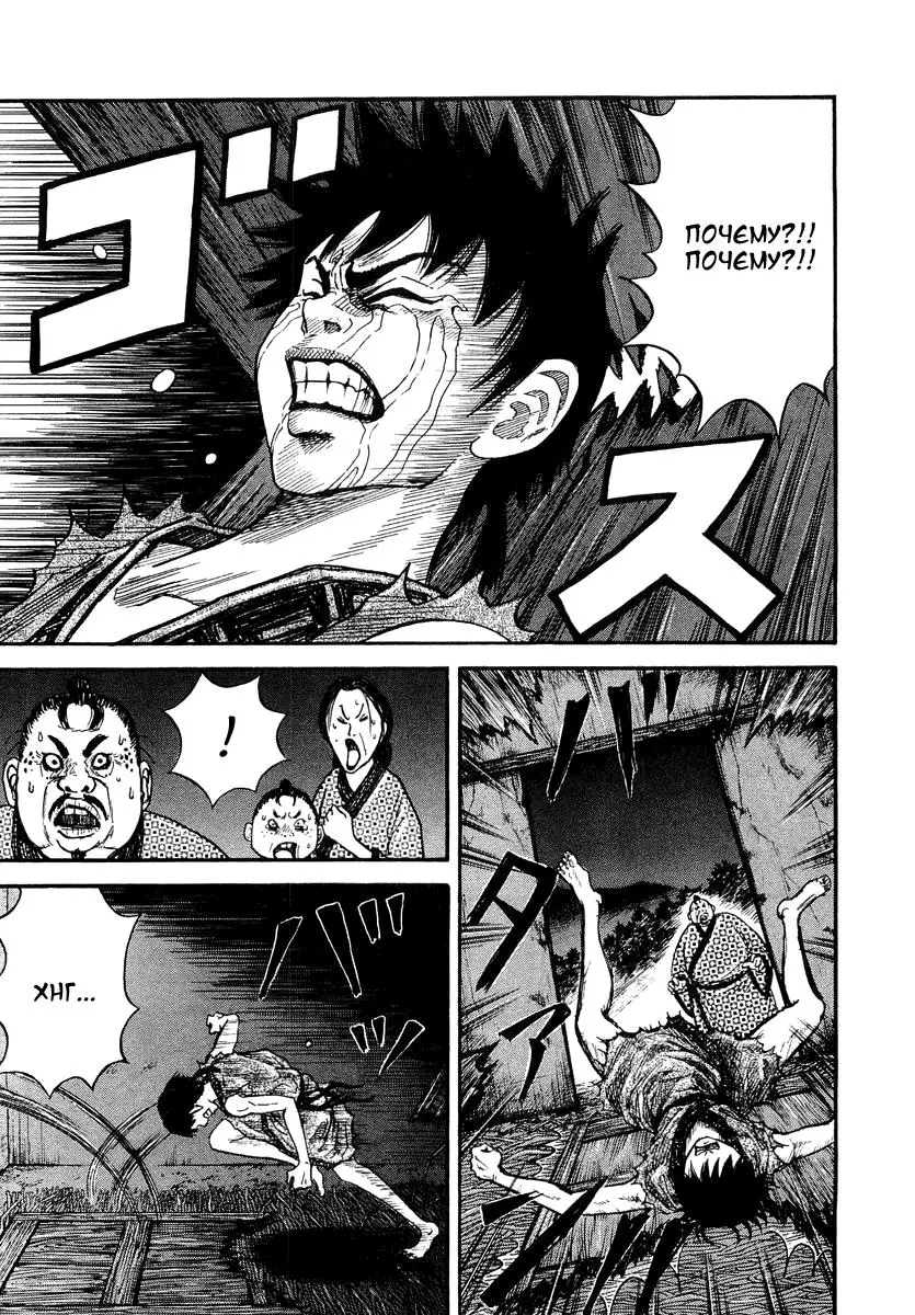 Read Kingdom RU Manga Online