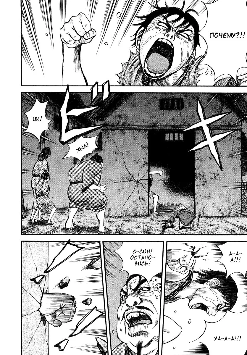 Read Kingdom RU Manga Online