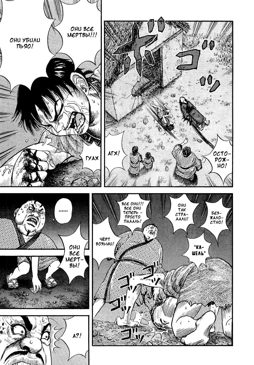 Read Kingdom RU Manga Online