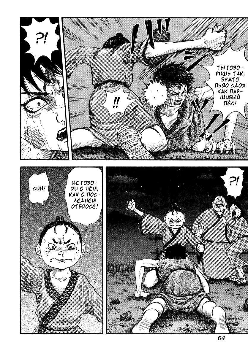 Read Kingdom RU Manga Online