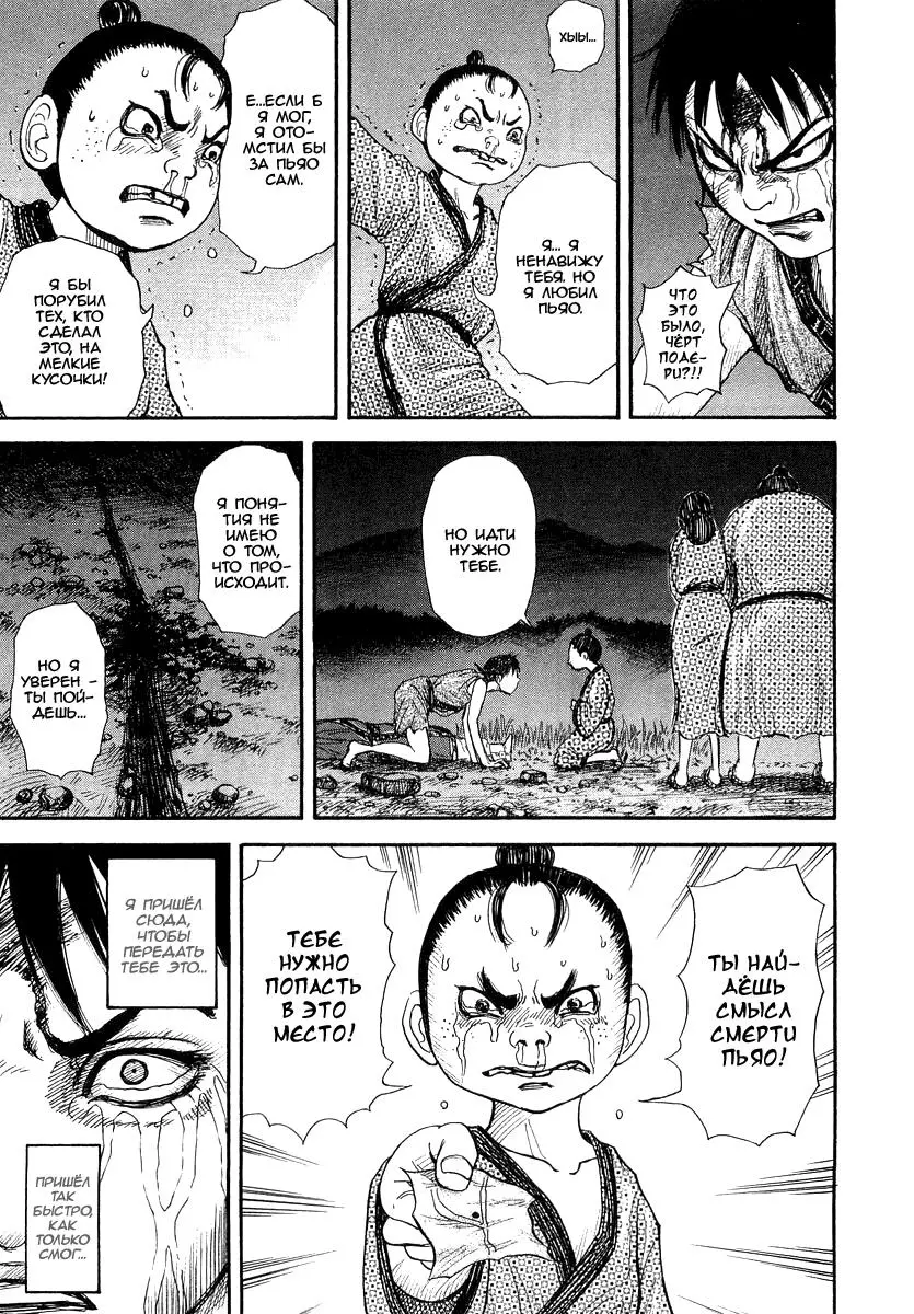 Read Kingdom RU Manga Online