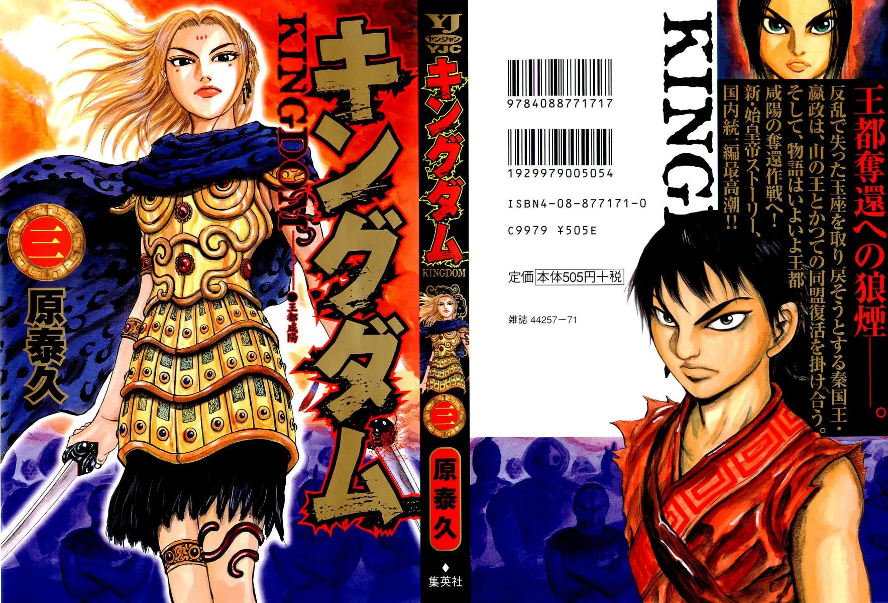 Read Kingdom RU Manga Online