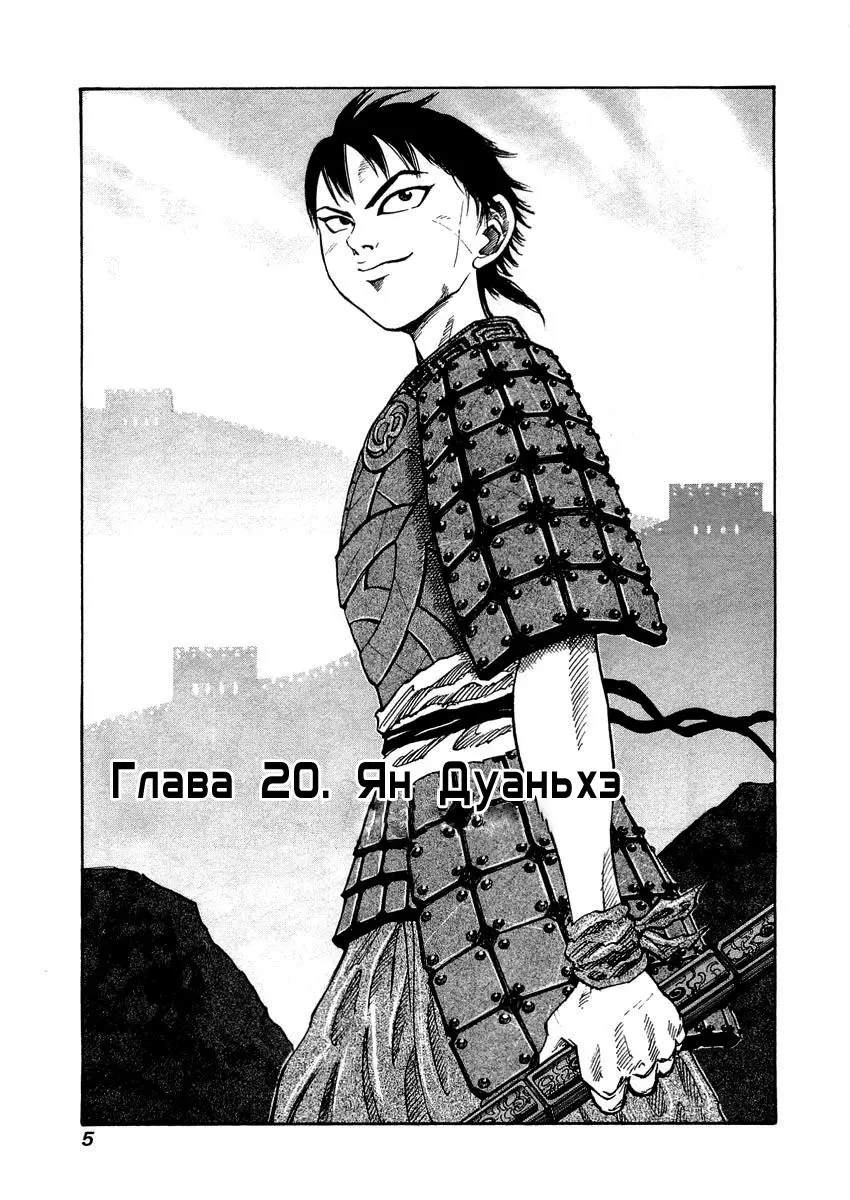 Read Kingdom RU Manga Online