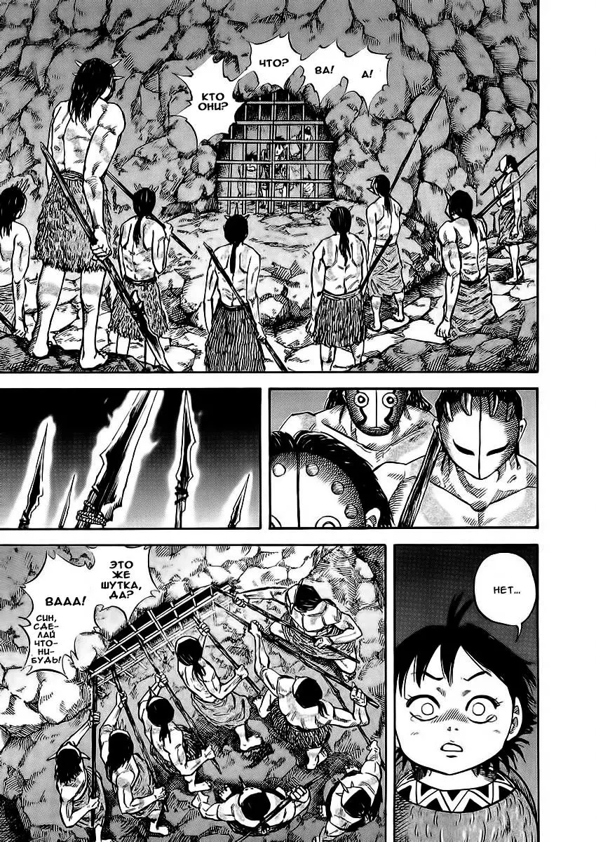 Read Kingdom RU Manga Online