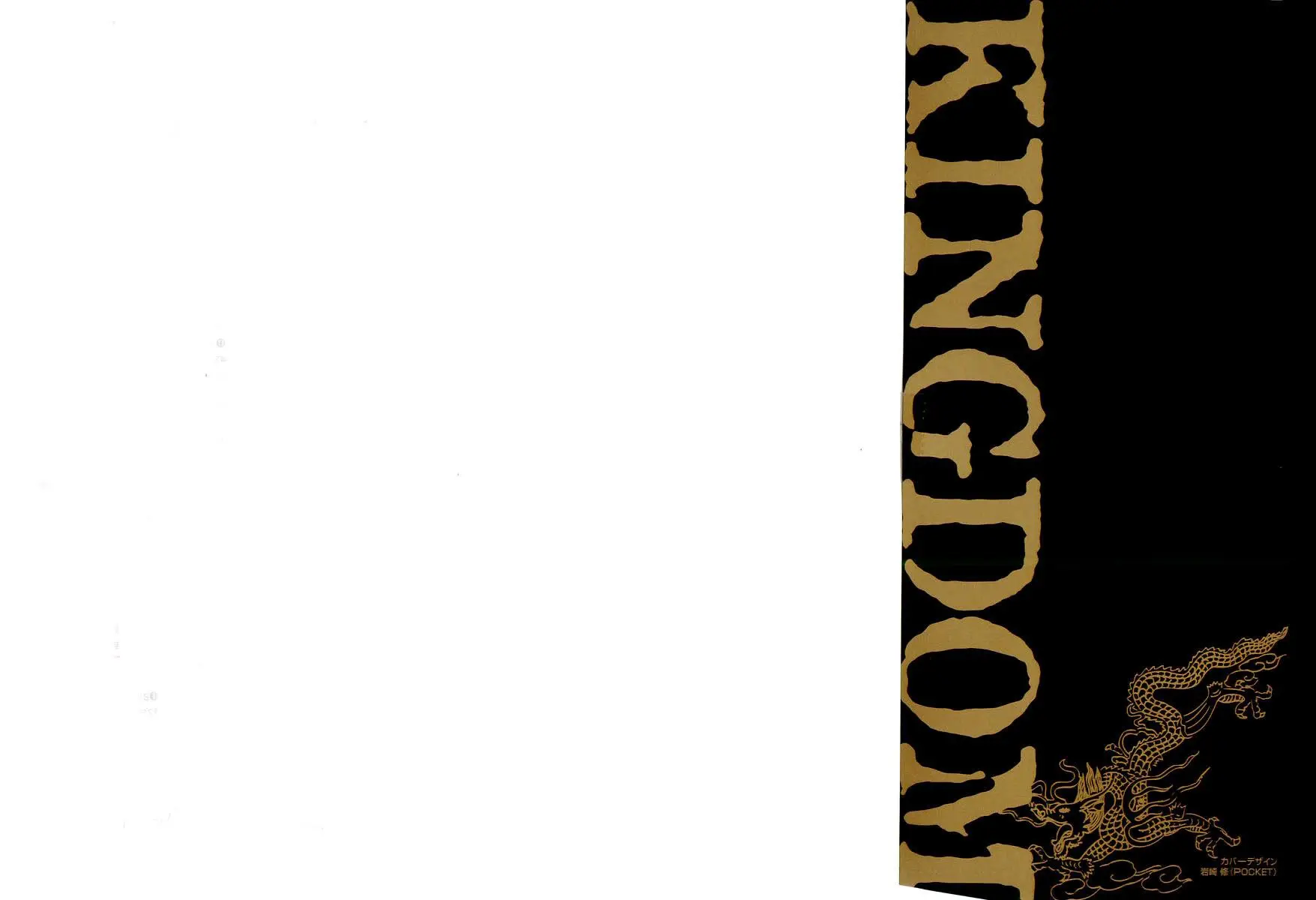 Read Kingdom RU Manga Online