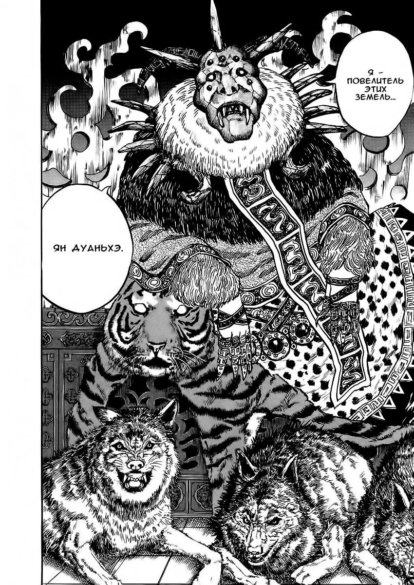 Read Kingdom RU Manga Online
