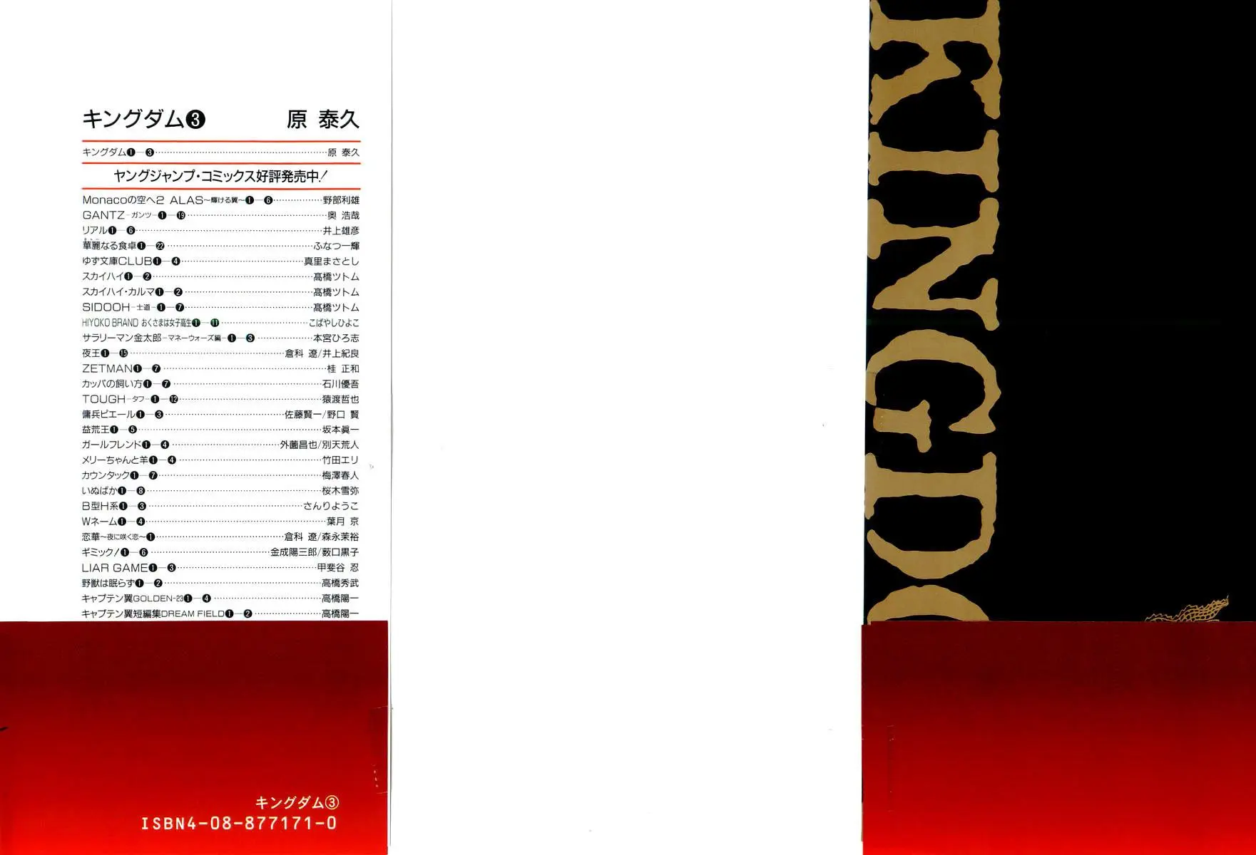 Read Kingdom RU Manga Online