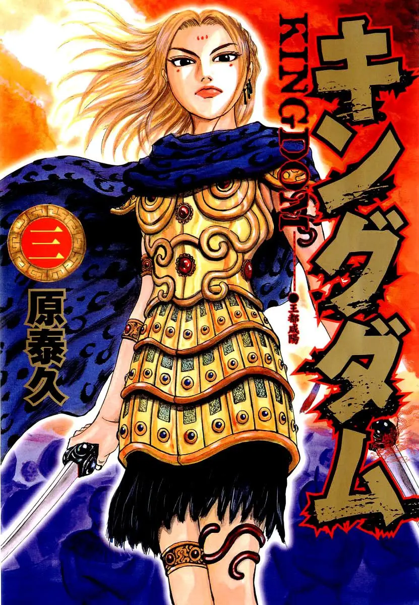 Read Kingdom RU Manga Online