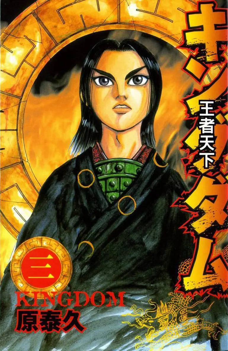 Read Kingdom RU Manga Online
