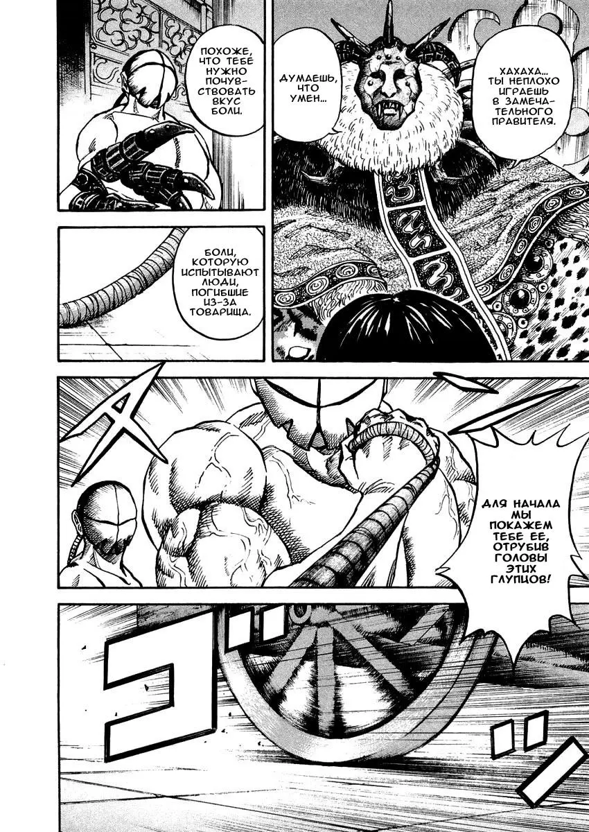 Read Kingdom RU Manga Online