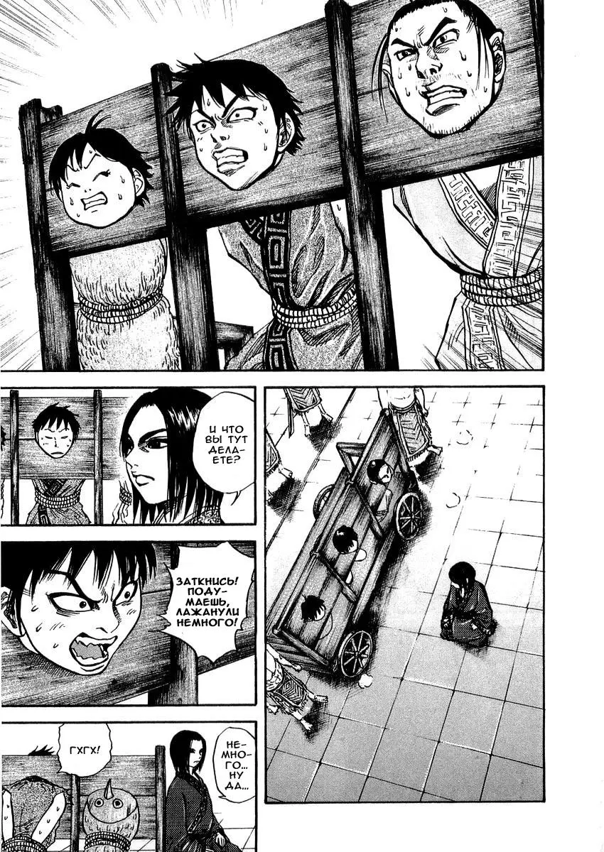 Read Kingdom RU Manga Online