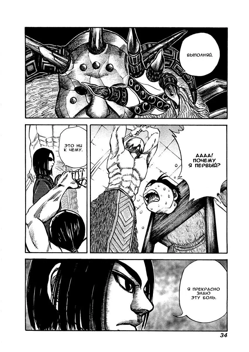 Read Kingdom RU Manga Online