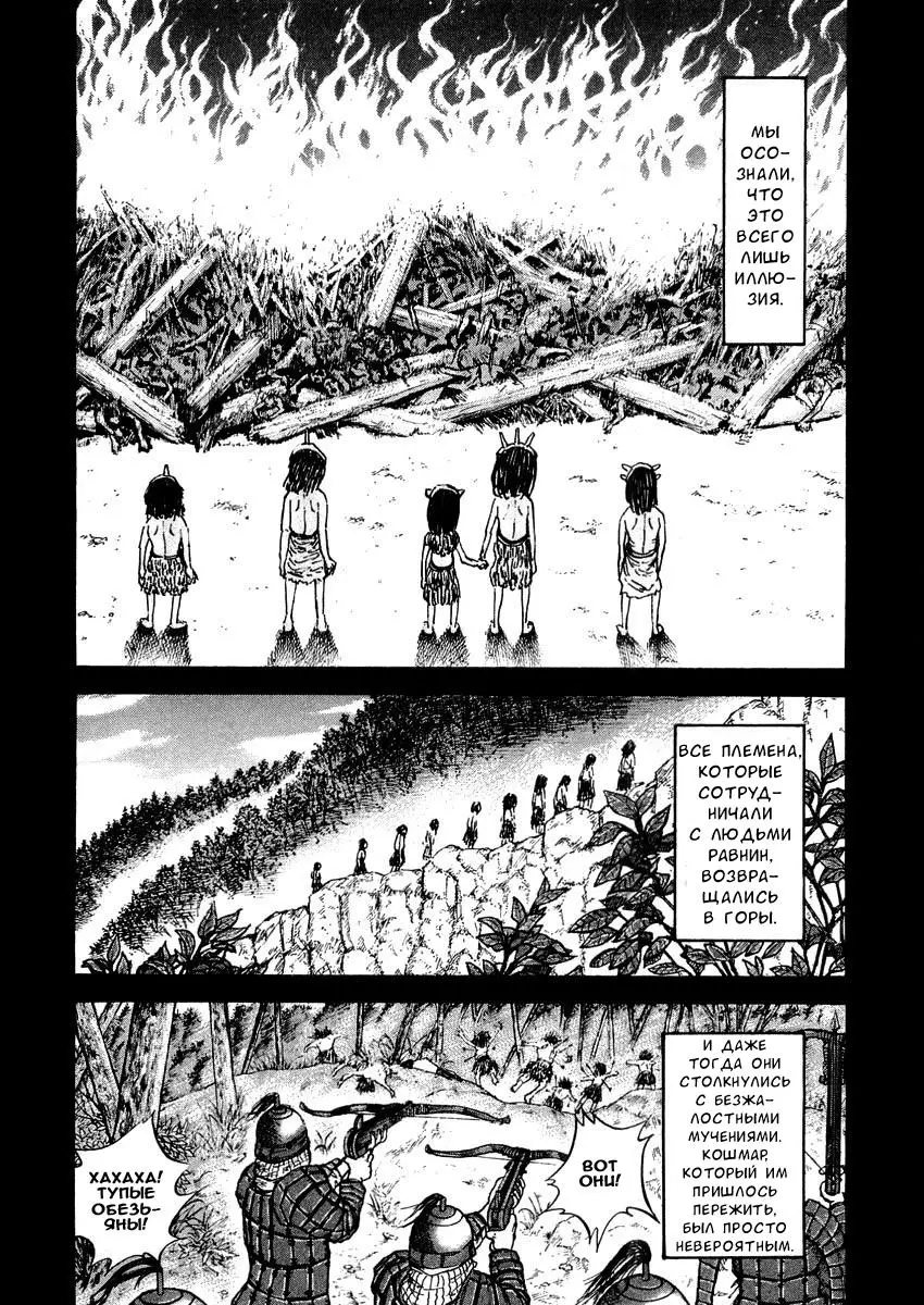 Read Kingdom RU Manga Online