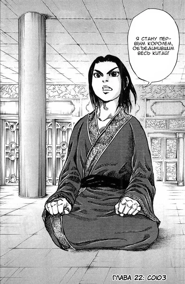 Read Kingdom RU Manga Online