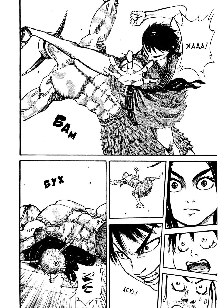 Read Kingdom RU Manga Online