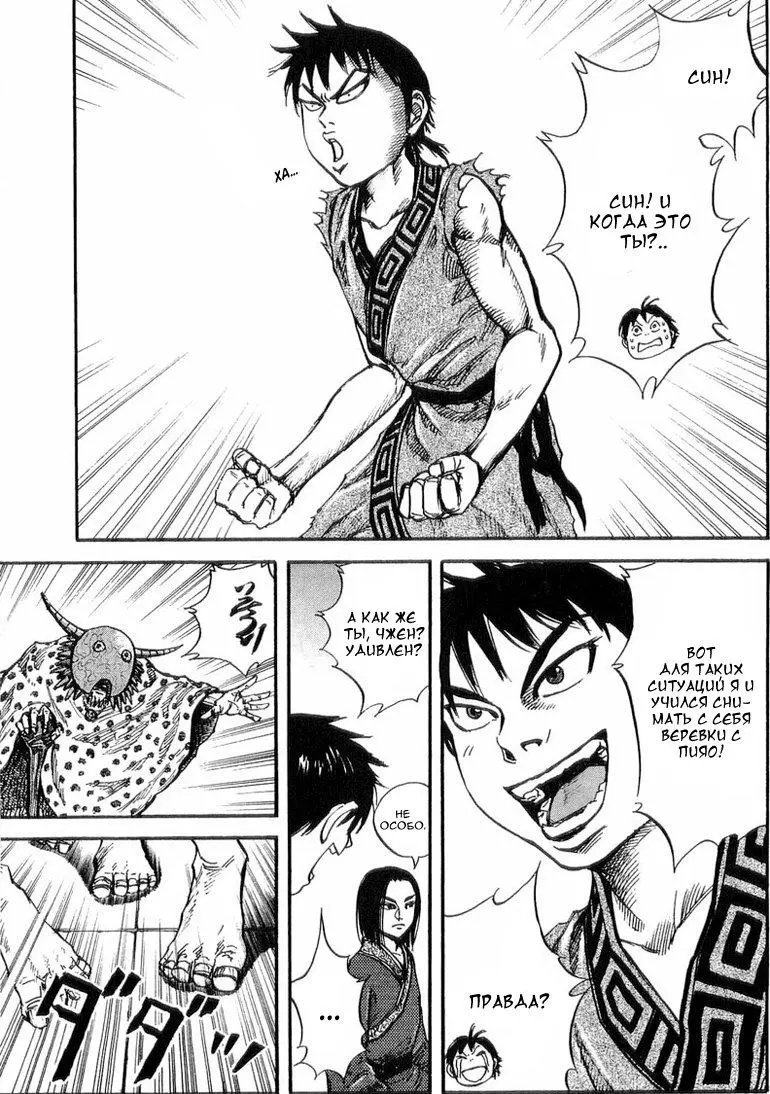 Read Kingdom RU Manga Online