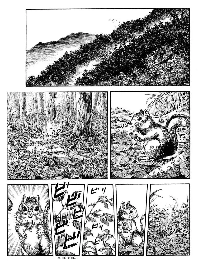 Read Kingdom RU Manga Online