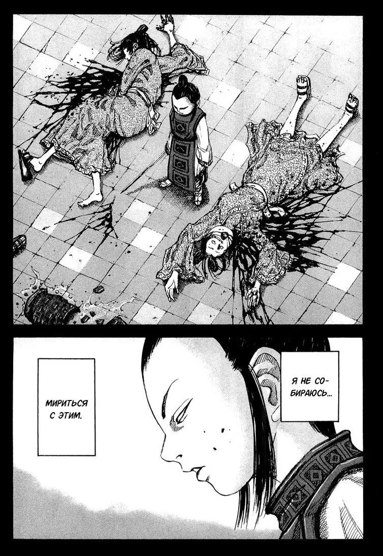 Read Kingdom RU Manga Online
