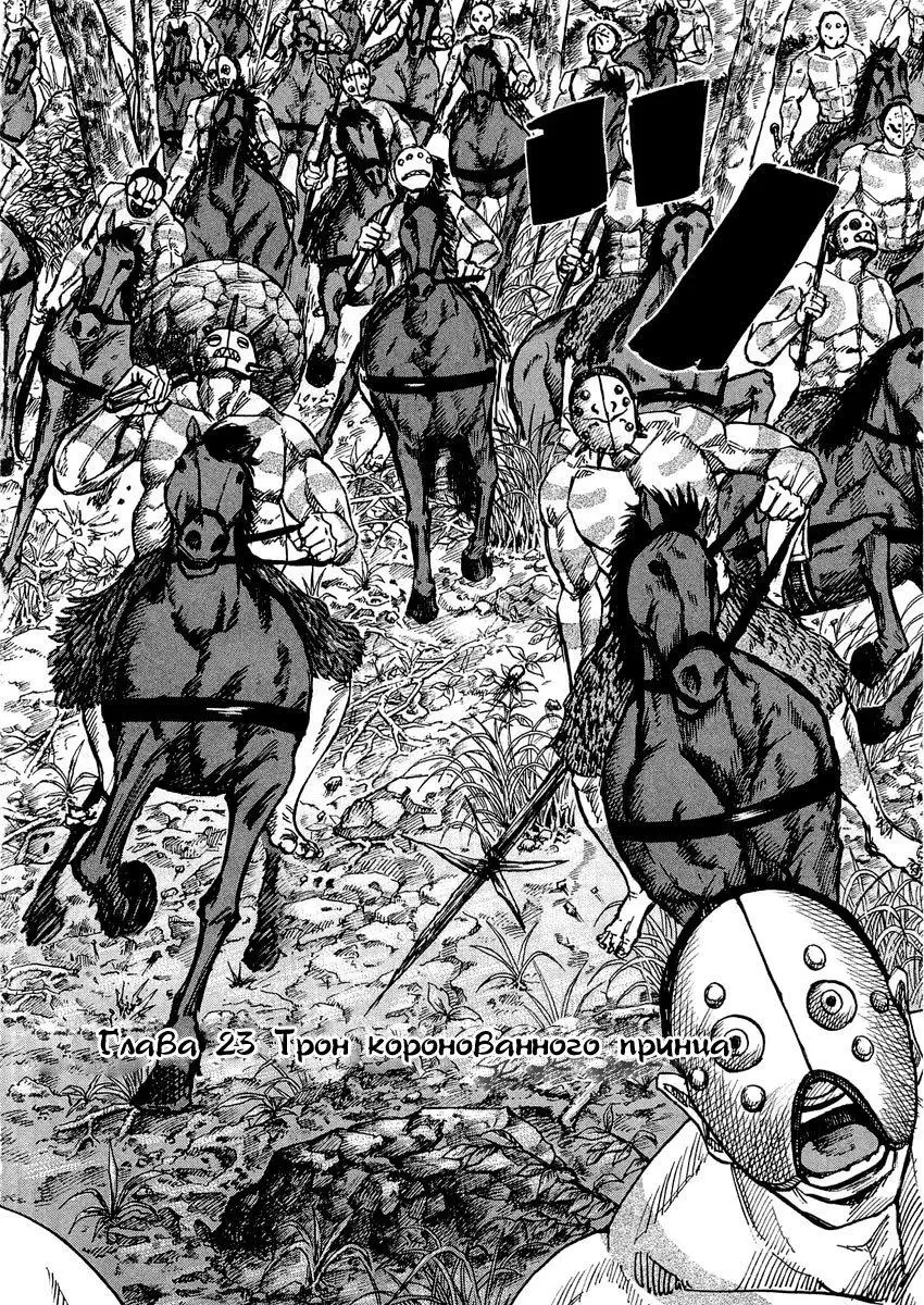 Read Kingdom RU Manga Online