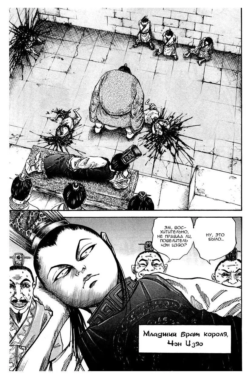 Read Kingdom RU Manga Online