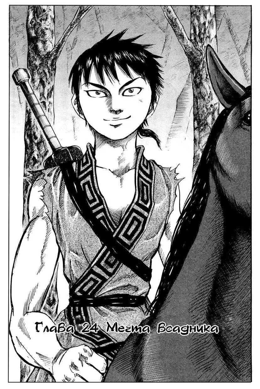 Read Kingdom RU Manga Online