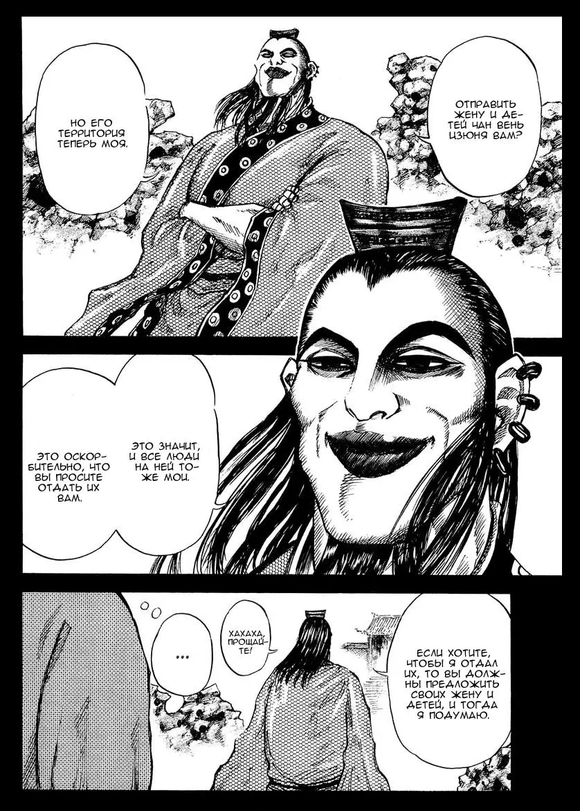 Read Kingdom RU Manga Online