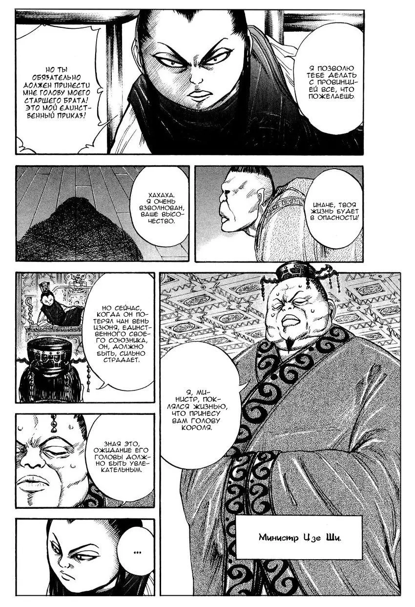 Read Kingdom RU Manga Online