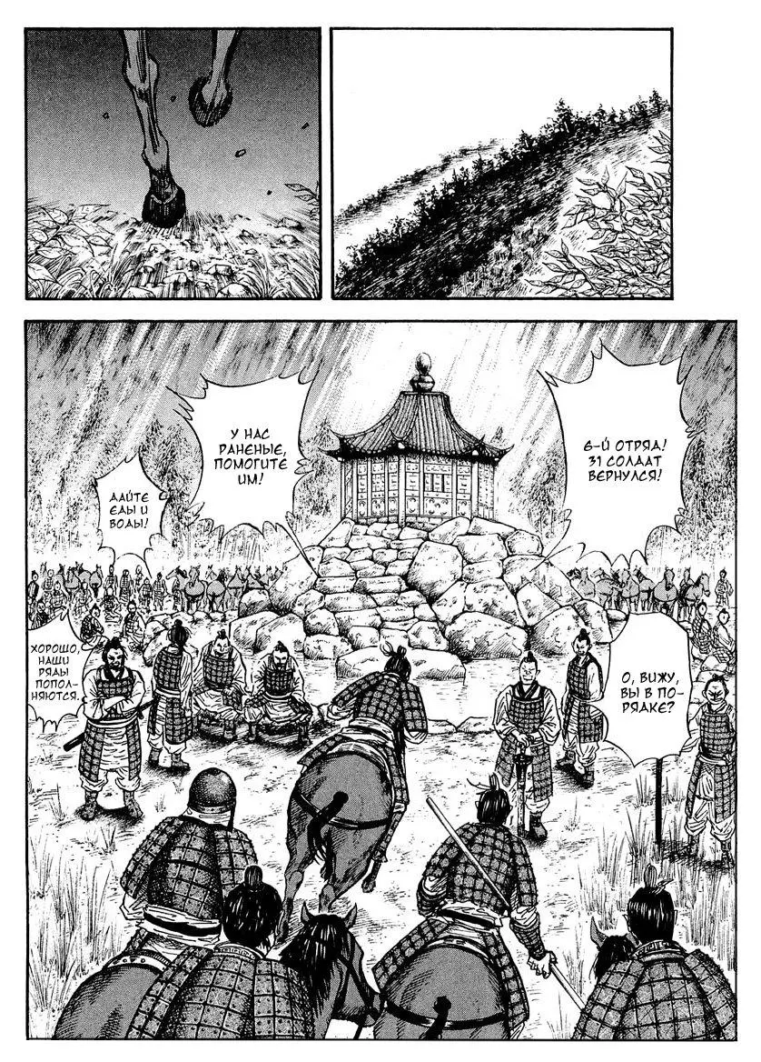 Read Kingdom RU Manga Online