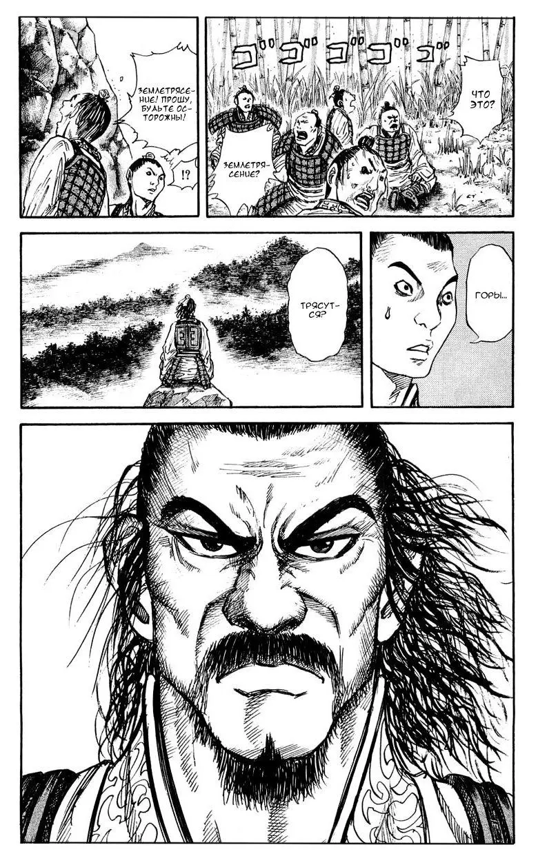 Read Kingdom RU Manga Online